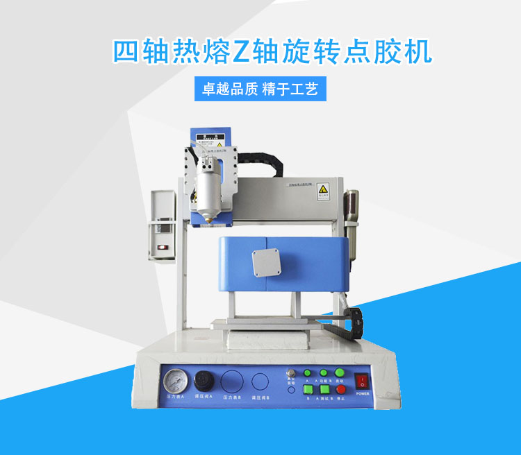 揚(yáng)聲器點(diǎn)膠機(jī) 揚(yáng)聲器點(diǎn)膠機(jī)